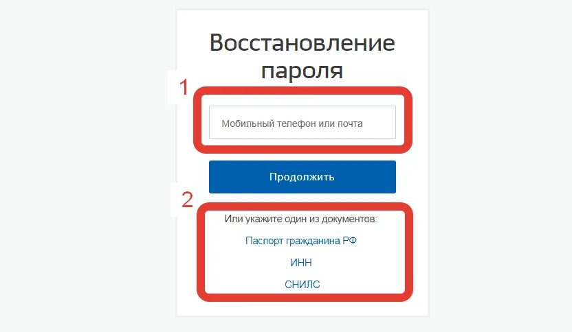 Восстановление пароля в мобильном приложении. Читай город личный кабинет войти. Восстановление пароля мобил. Пароль 5 5 5 и 1. Как восстановить пароль на приложение