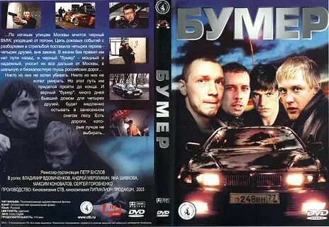 Антибумер