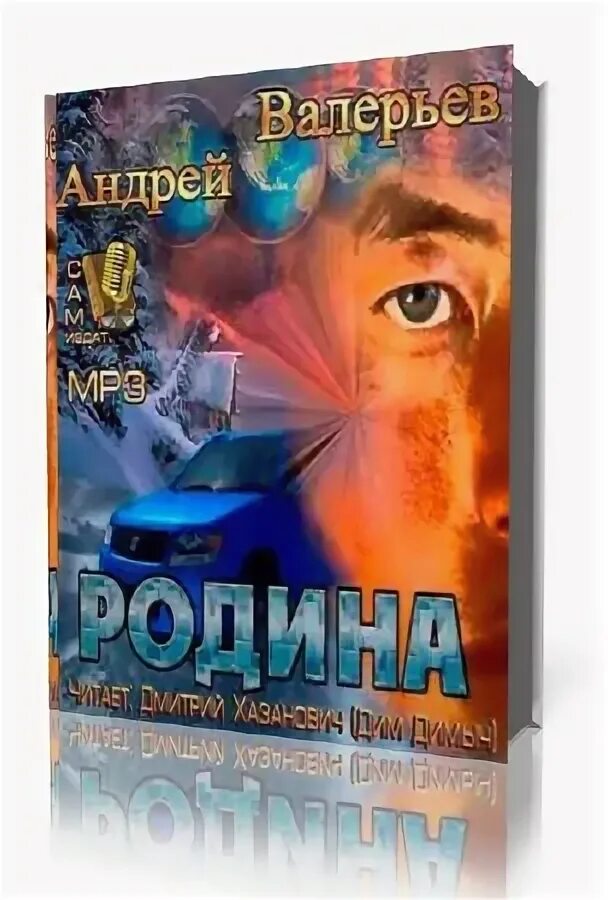 Книги игоря валерьева