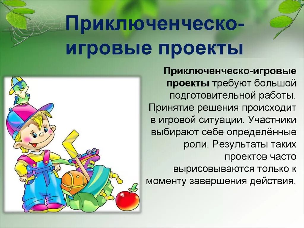 Презентация: "Одна из эффективных форм воспитательной работы со школьниками"