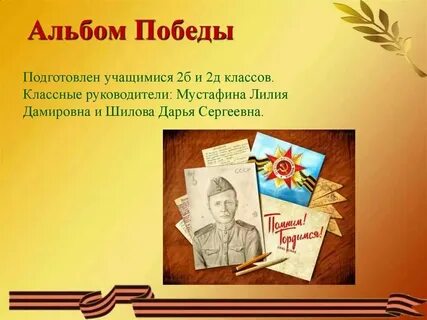 Победит сообщение