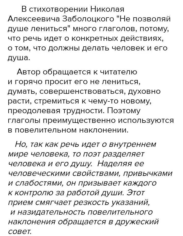 Стихотворение не позволяй душе лениться полностью. Поэт Заболоцкий стихи душа обязана. Стих не позволяй душе лениться Заболоцкий. Стихи Заболоцкого о душе.