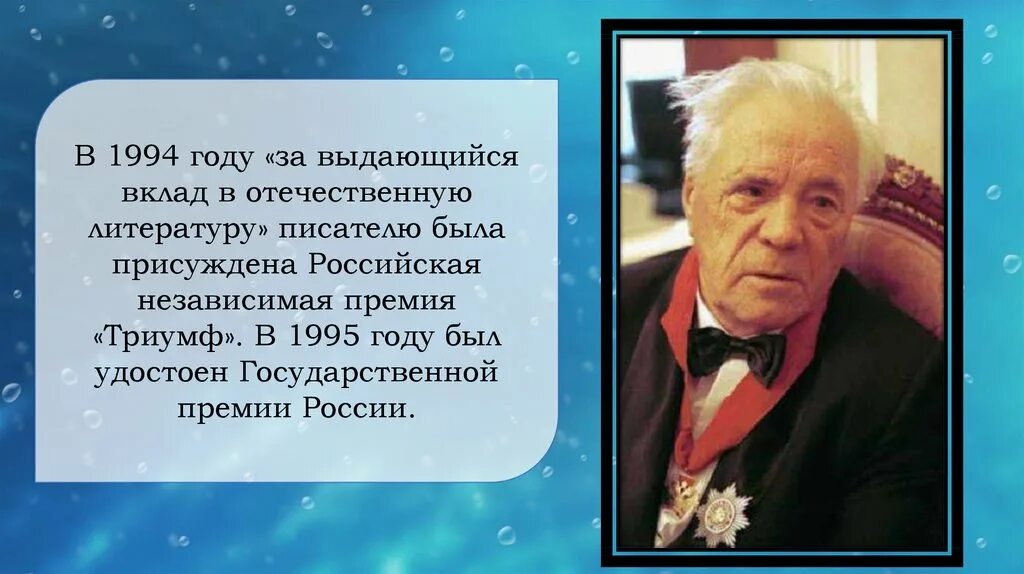 Виктора Петровича Астафьева 6 класс 5 интересных фактов.