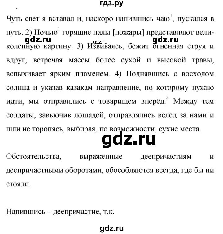 Класс русский язык упражнение 408. Русский язык 8 класс упражнение 408. Поурочные разработки по русскому языку 9 класс Бархударов. Русский язык 6 класс 2 часть упражнение 408. Русский язык 7 класс упражнение 408