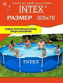 Бассейны скидки