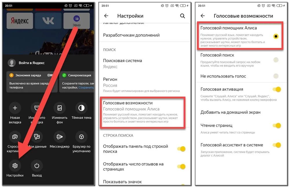 Настройка голосового ассистента. Настройки Яндекса на телефоне. Настроить голосовой. Как настроить микрофон в Яндексе.