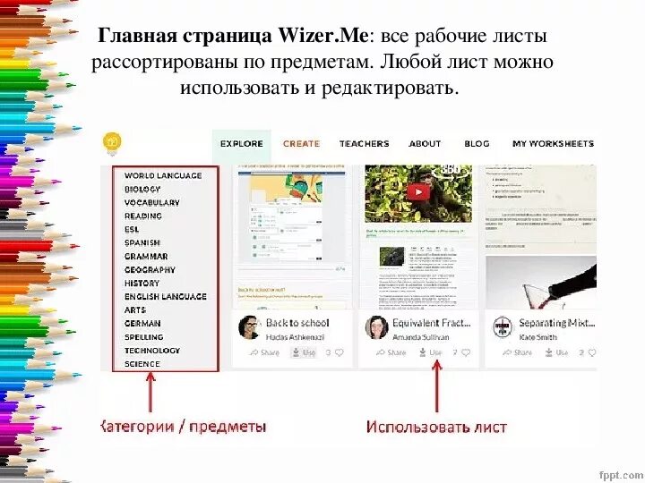 Интерактивный рабочий лист. Разработка интерактивного отчета. Создание интерактивных листов. Переключатель слайдов для презентаций как называется. Создание интерактивного листа.