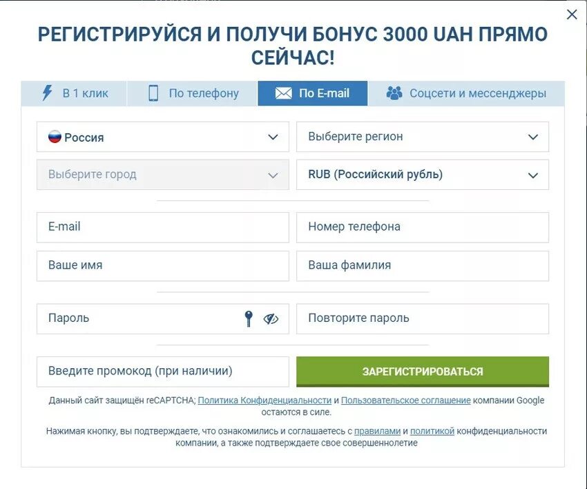 Официально регистрировалось регистрируется регистрироваться. 1xbet регистрация. 1хбет регистрация. как зарегистрироваться в 1xbet. 1xbet регистрация в один клик.