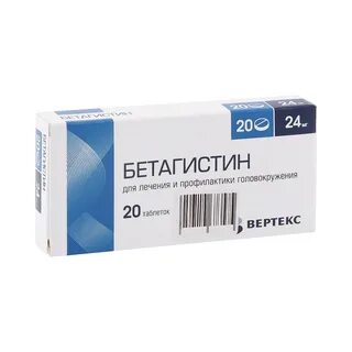 Бетагистин сколько принимать в день