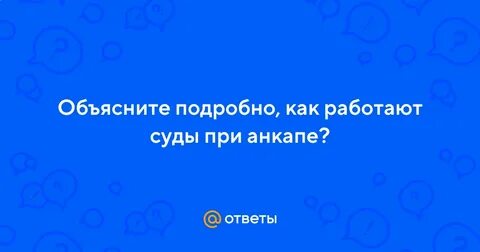 Суды не работают