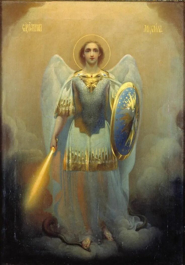Икона Архангела Михаила. Архистратига Михаила и ангел хранитель.