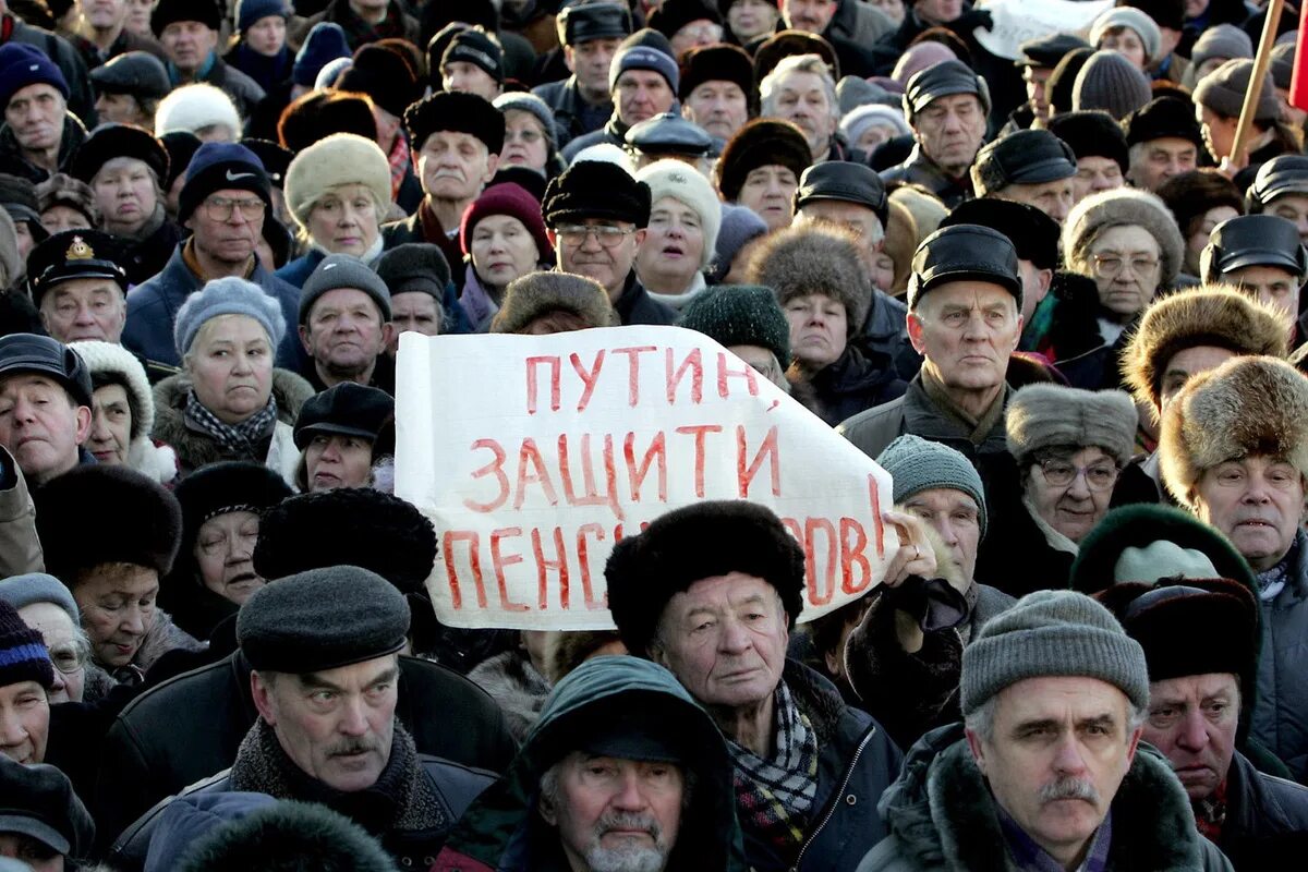Против пенсионной реформы. Пенсионная реформа. Протесты против пенсионной реформы. Митинг. Новые новости пенсионной реформы.