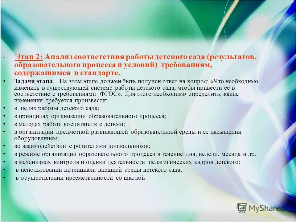 Основные мероприятия проекта. Этапы осуществления воинской обязанности схема. Этапы осуществления воинской обязанности схема. На начальном этапе обучения чтению. Обязывающий этап.