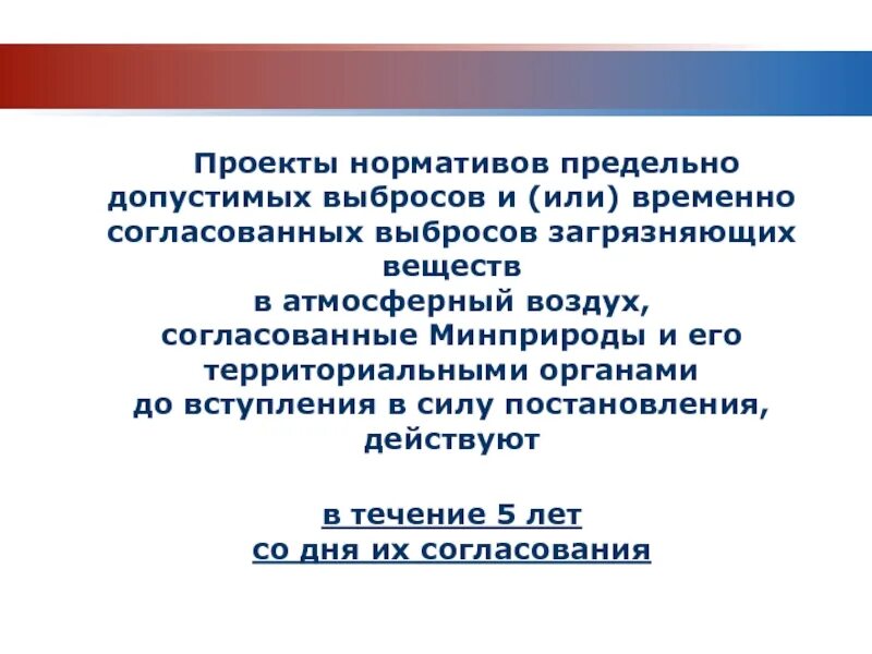 Проект ндс экология