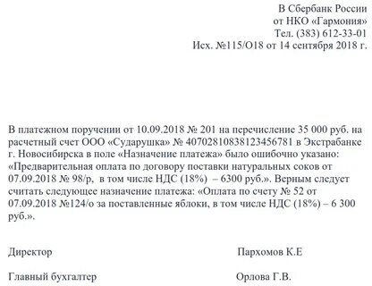 Неверно указан контрагент