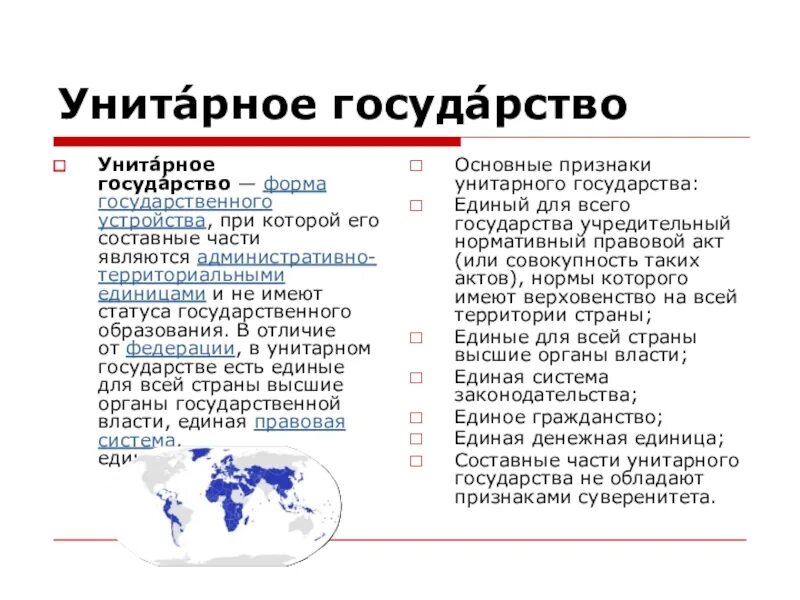 Унитарные республики россии