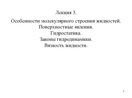 Поверхностный вывод