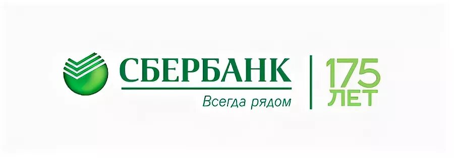 Сбер управление активами. Сбербанк 175 лет. Волго Вятский банк Сбербанк. Сбер генеральный партнер логотип. Бик волго вятского банка