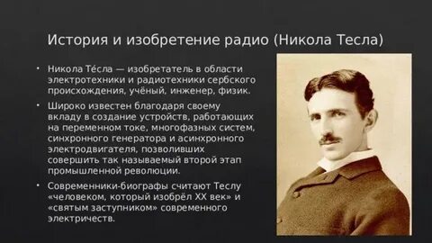Изобретатель 6