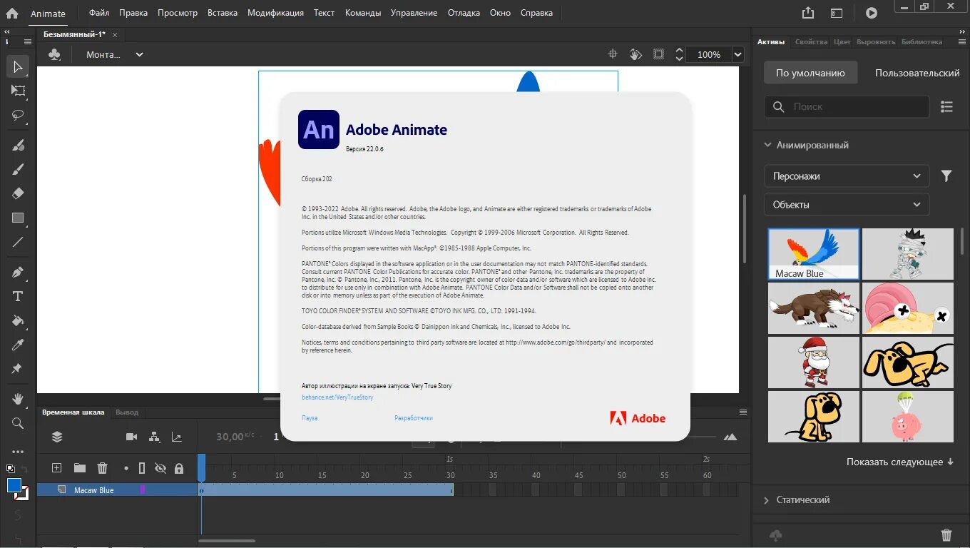 Программа adobe animate. Adobe animate интерфейс. adobe animate 2025. adobe animate интерфейс 2025. адоб скан.
