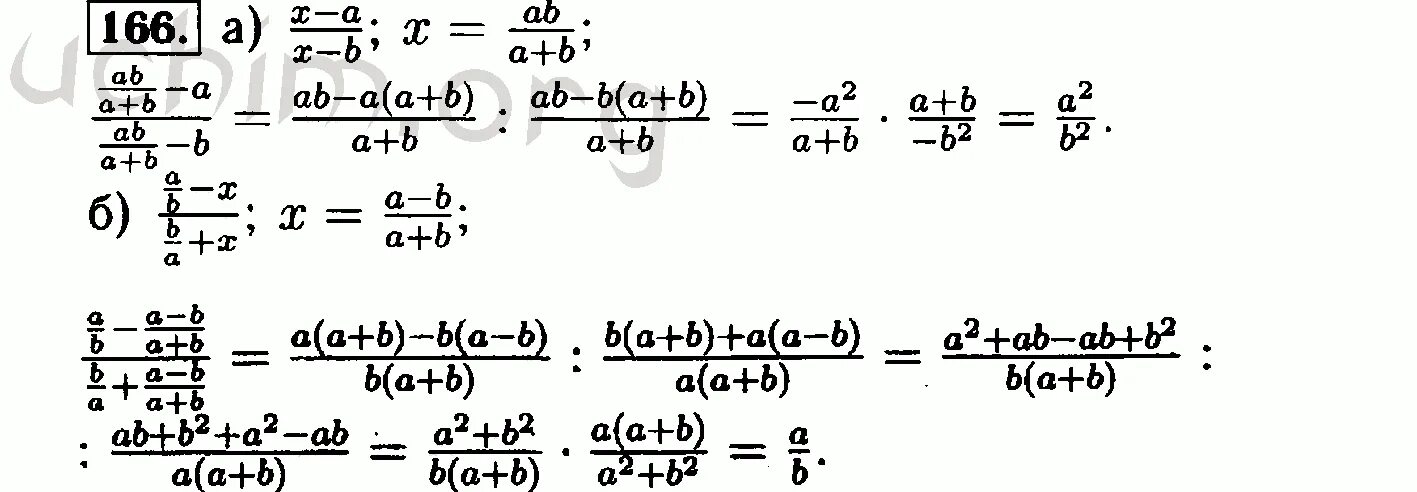 Алгебра 8 класс макарычев номер 186. Алгебра 8 класс Макарычев номер 166. Макарычев 8 класс стр 166. Номер 166. Алгебра 7 класс номер 166.