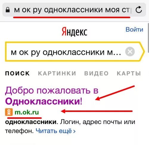 Добро пожаловать в Одноклассники. Ok.ru Одноклассники моя страница вход. Мобил ру ок