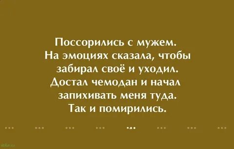 Чтоб увез ее побыстрее