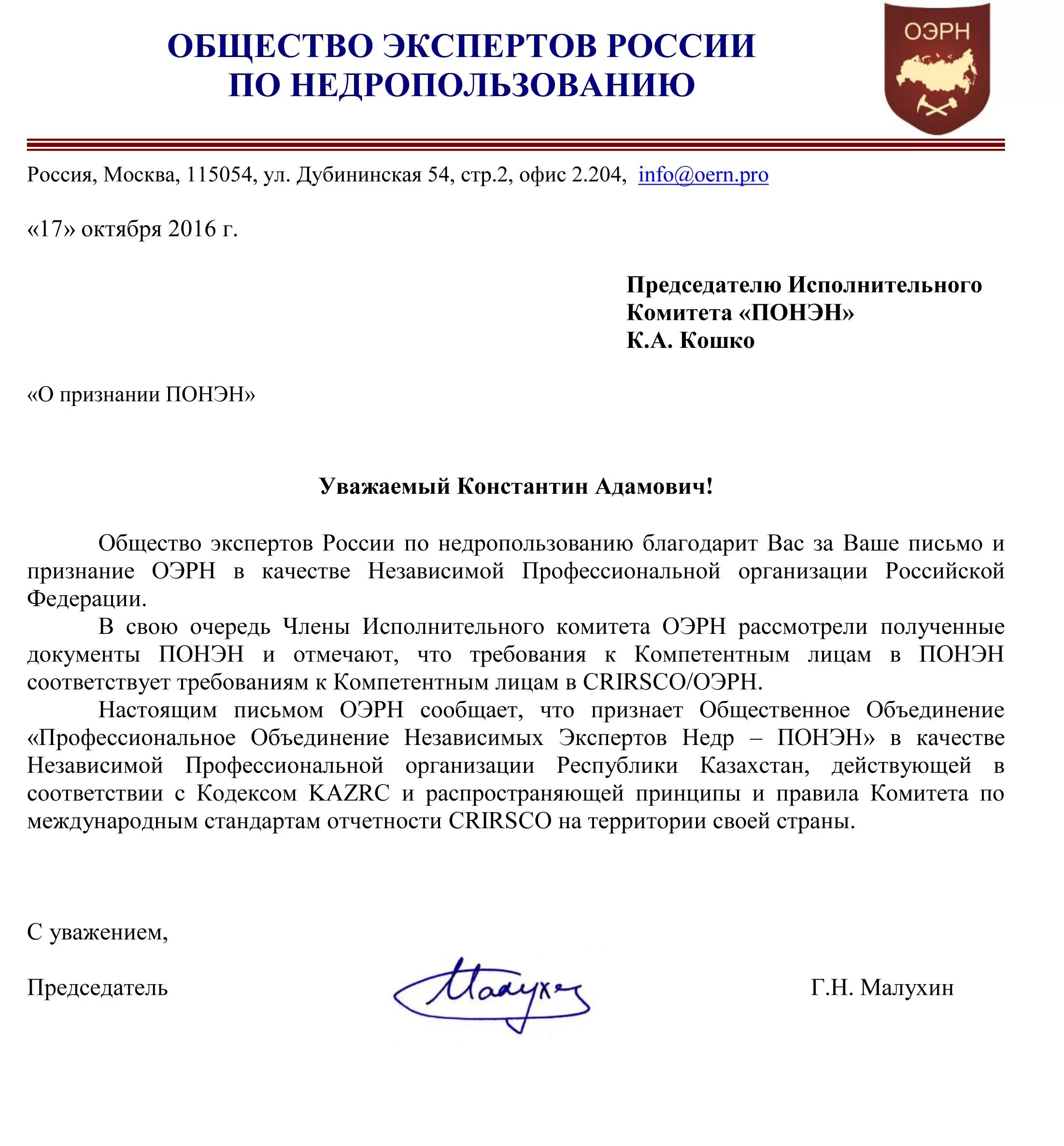 На ваше письмо сообщаем следующее образец. На ваше письмо сообщаем следующее образец