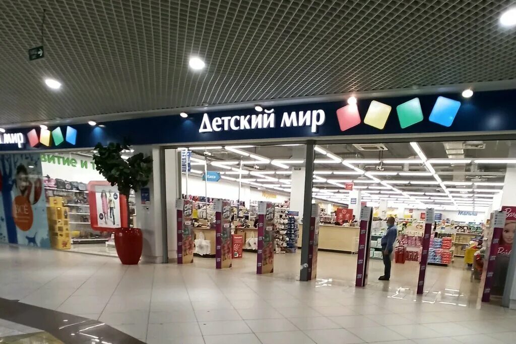 Детский воронеж московский проспект. Детский мир московский проспект. детский мир пушкино. детский мир воронеж. магазин детский мир воронеж.