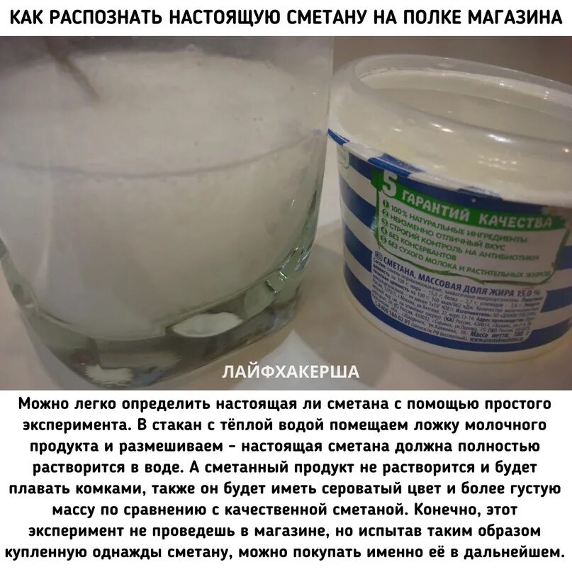 Почему сметана горчит
