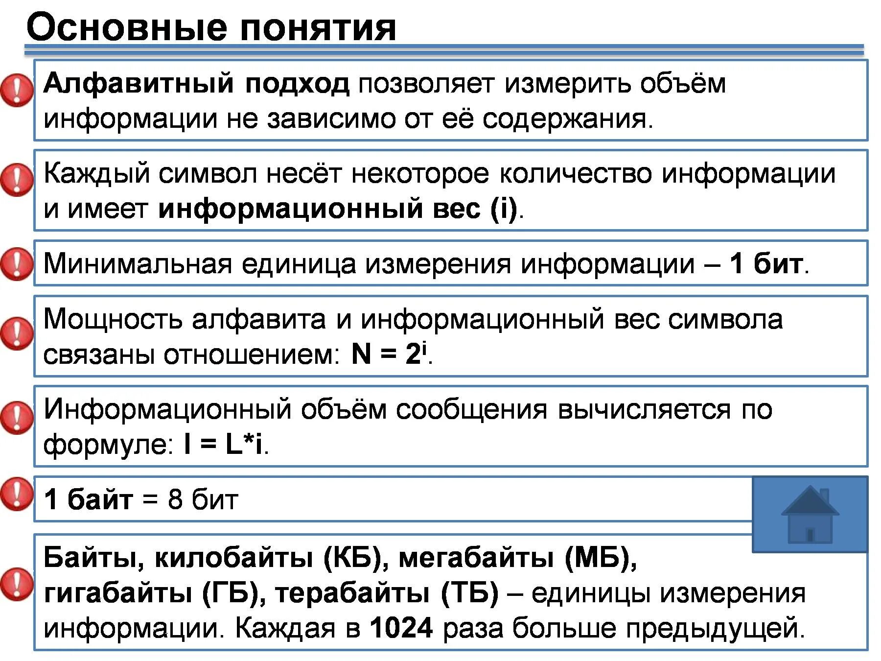 27 7 информатика. Измерение информации 7 класс информатика. единицы измерения информации 7 класс. информатика 7 класс босова измерение информации. единицы измерения информации в информатике 7 класс.