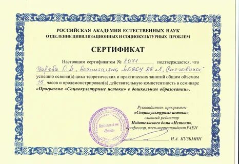Социокультурные программы
