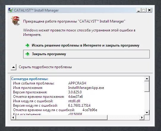 Catalyst install manager