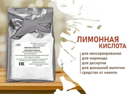 Как сделать 3 лимонную кислоту