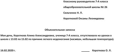 Отсутствие по причине здоровья