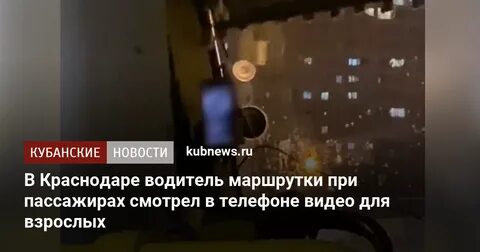 Других пассажиров взглянув вниз сопровождаемые криками