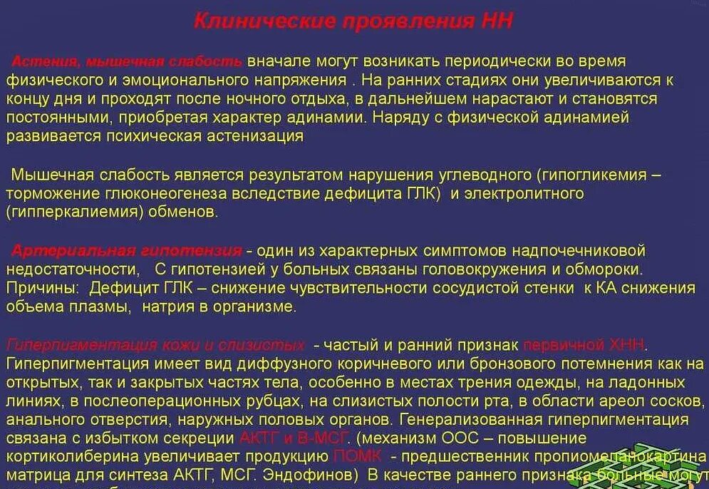 Отрицательное влияние предшествующей запоминанию деятельности называется. Симптом характерный для конкретного заболевания называется. жалобы пациента при заболеваниях нервной системы. клиническое обследование больного с инфекционным заболеванием. каковы их клинические проявления..