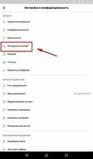 Субтитры в тик токе