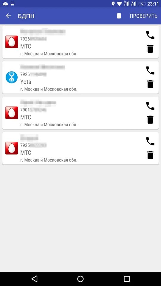 Приложение оператора. Приложение оператора