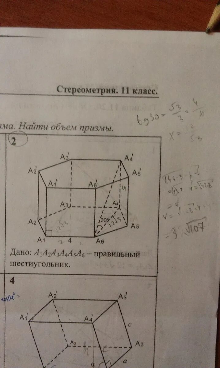Дано а1 а1 а2