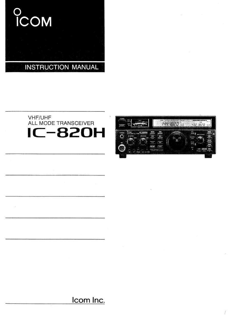 Ic-2200h. Айком 4. Manual ico. Icom m323. Радиоприемник icom ic-r75.