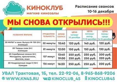 Расписание курган казань