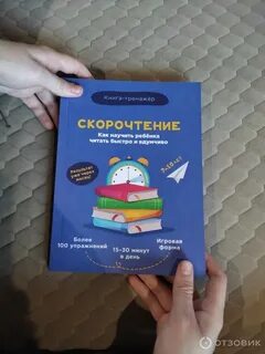Английский pdf тренажер