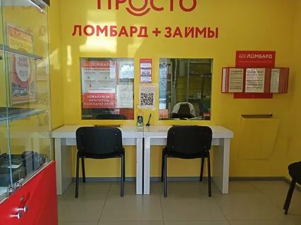 Ломбард золотой новосибирск
