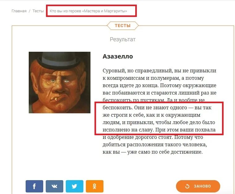 героини пушкина. александр сергеевич пушкин арт. кроссворд по дети синего фламинго. персонаж пушкина 6 букв. кроссворд по сказкам пушкина.