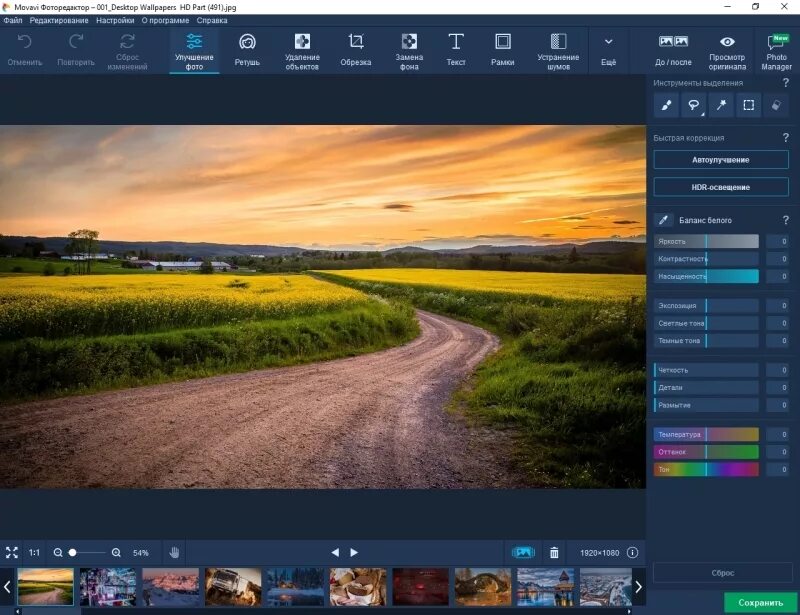 Мовави фото. Movavi photo Editor. Movavi Интерфейс программы. Фоторедактор Windows. Программа для редактирования фото виндовс.