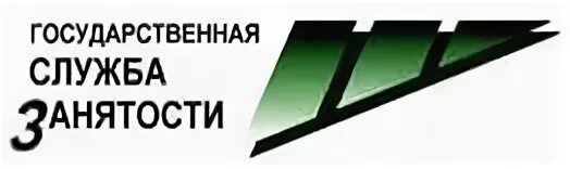 Центр занятости населения. Служба занятости логотип. Логотип службы занятости на прозрачном фоне. Услуги службы занятости. Вакансии центра занятости сторож