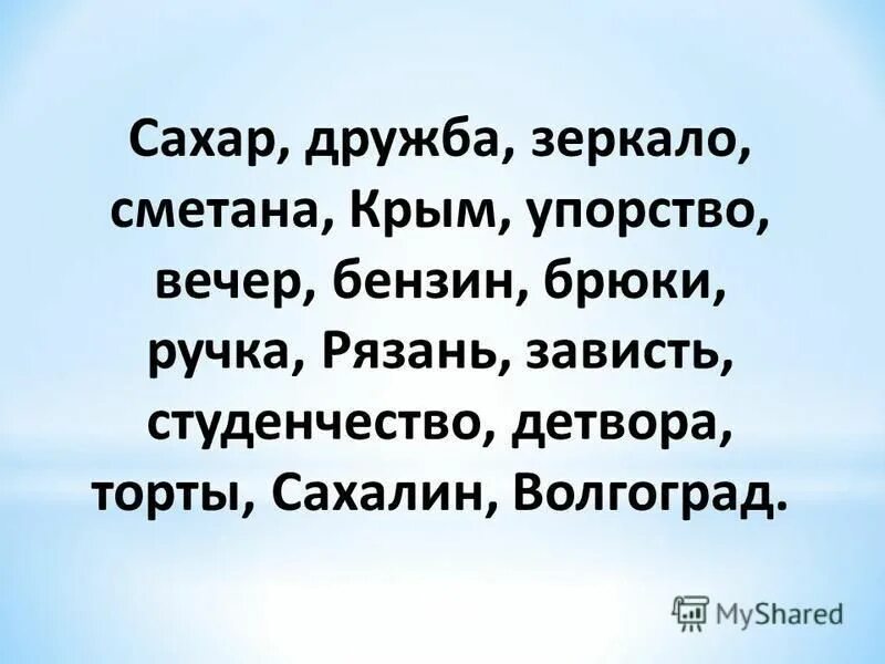 Дружба число единственное или. Слова в единственном числе. Самые самые это единственное число. Дружба только в единственном числе. Существительных которые употребляются только в единственном числе.