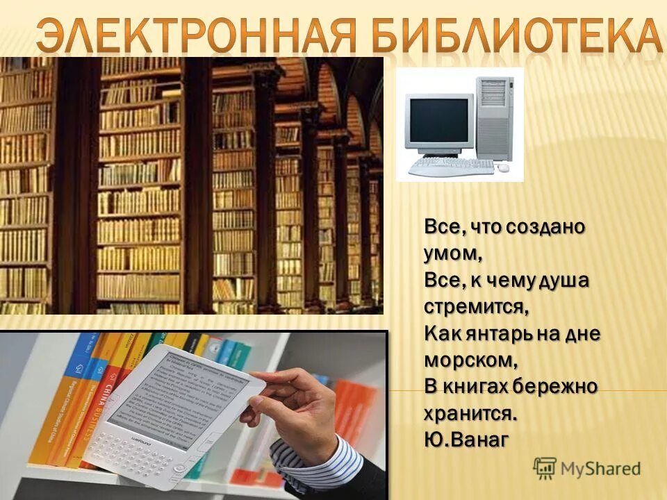 Библиотека электронных книг 1. Литрес. Книгочей электронная библиотека. Популярные электронные библиотеки. Литрес.