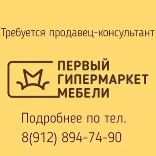 Гипермаркет мебели курганская область